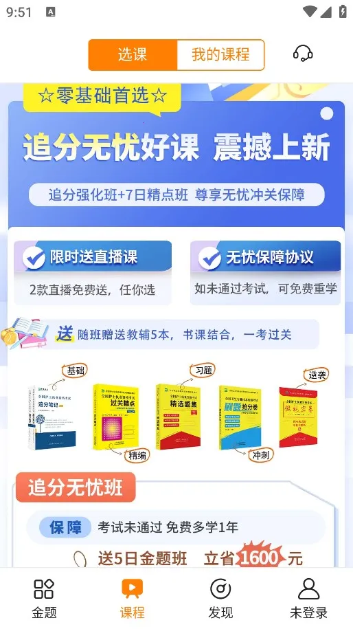 ���⻤��v1.9.48 ��Ѱ��ͼ