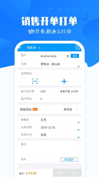 ��ͻ�Ա���������v3.1.9 �ٷ������ͼ