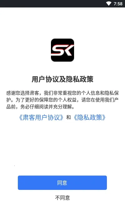 肃客会员进销存管理 肃客会员进销存管理