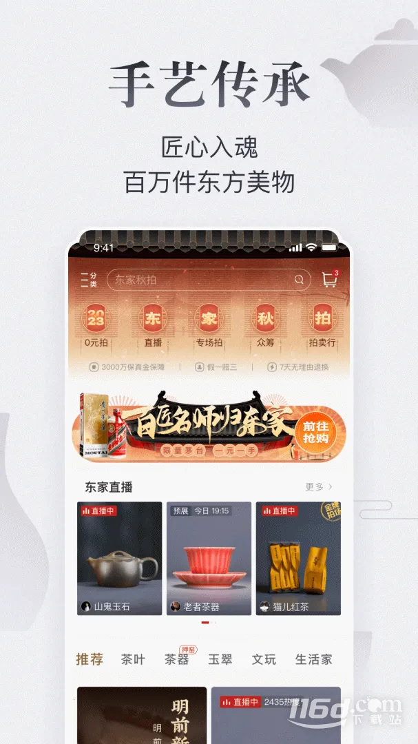 ����v6.0.42 �ٷ������ͼ