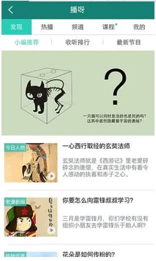 ����Сѧ��v4.8.8 �ٷ������ͼ