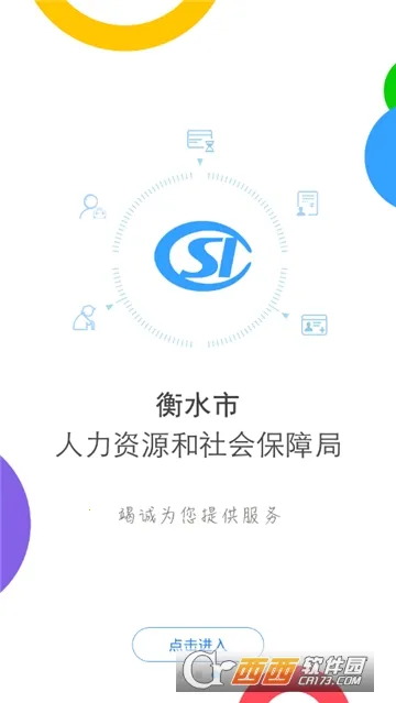 ��ˮ����v1.1.45 ��׿���ͼ