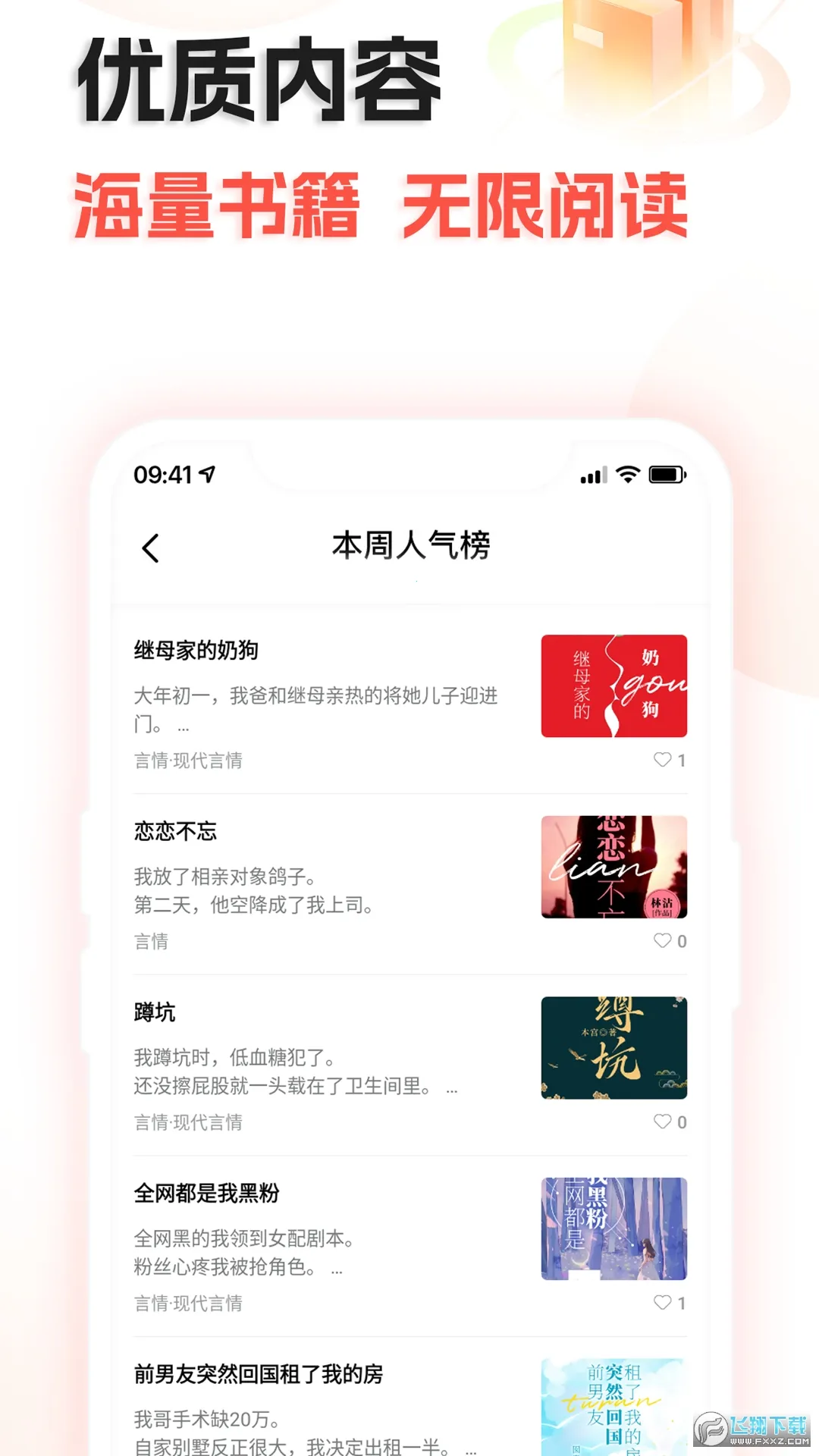 ���ȹ���v1.2.0 ��׿���ͼ