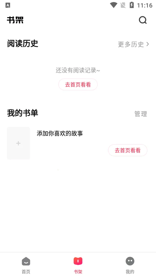 ���ȹ���v1.2.0 ��׿���ͼ