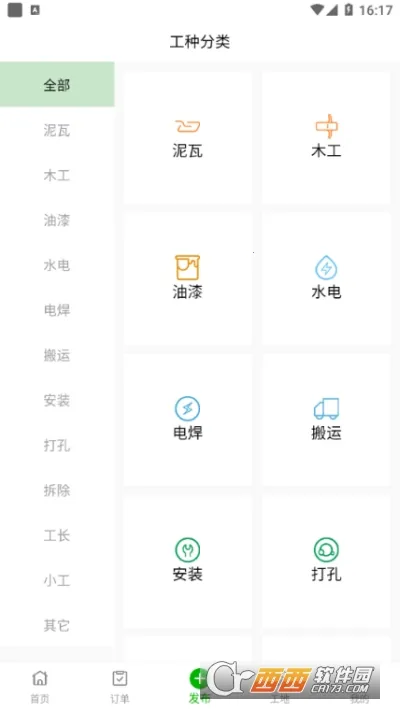 ������װ��v2.3.3 �ٷ������ͼ