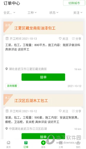 棒棒锤装修 棒棒锤装修