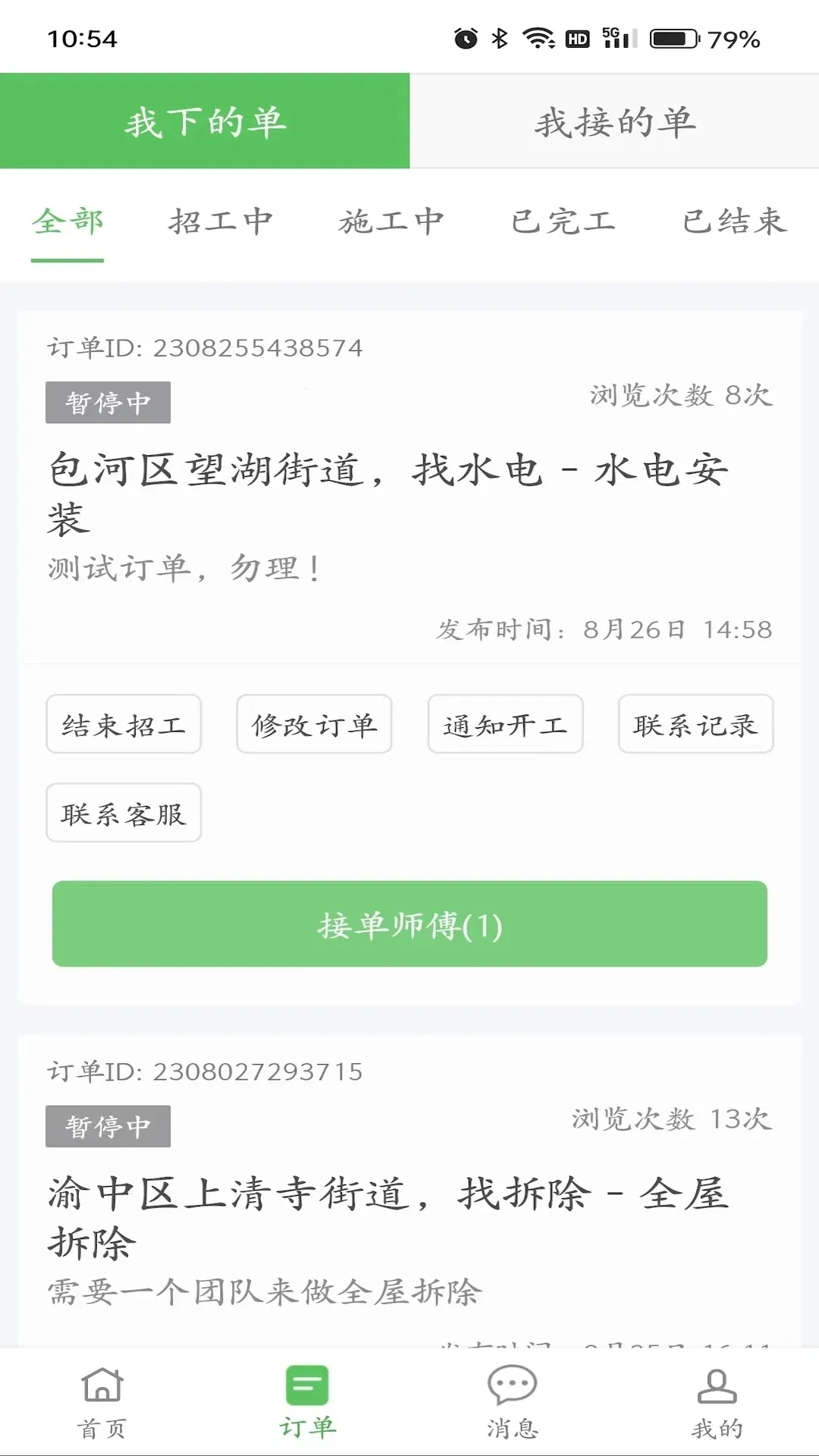 ������װ��v2.3.3 �ٷ������ͼ