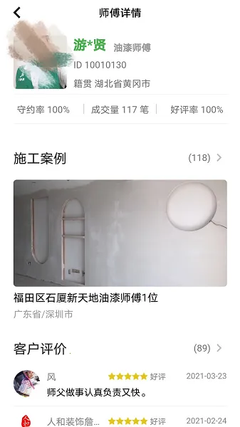 棒棒锤装修 棒棒锤装修