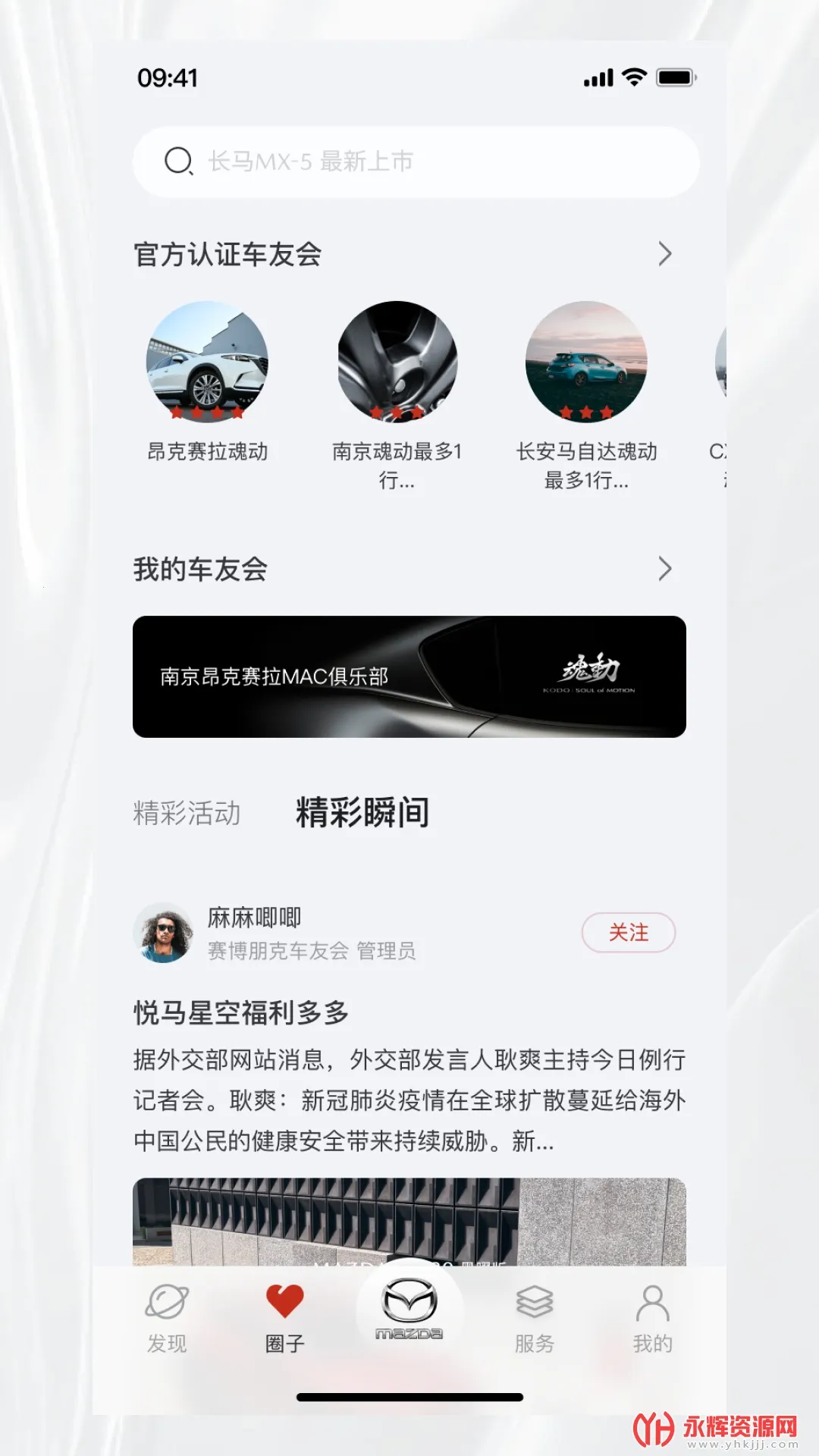 �����ǿ�v1.0.61 ��׿���ͼ