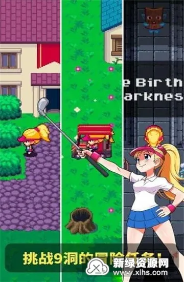 高尔夫物语 高尔夫物语