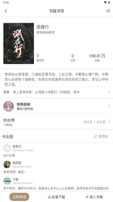 �Ż�����v1.1.8 �ֻ����ͼ