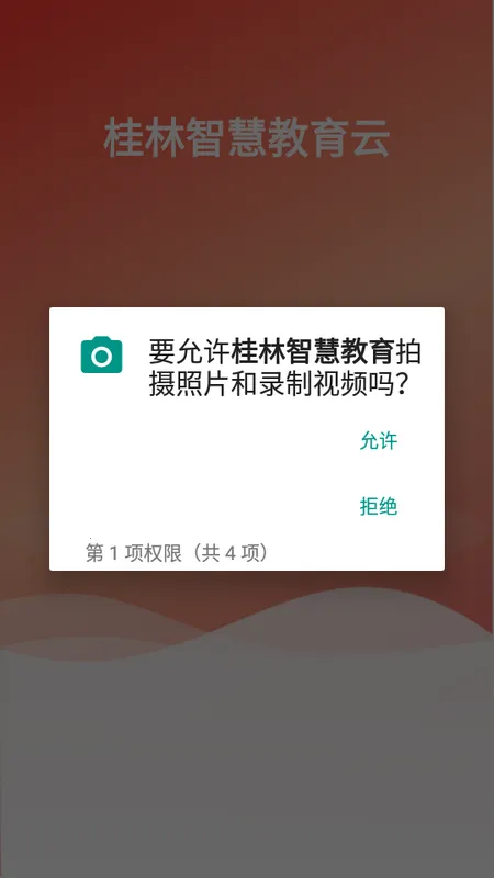 �����ǻ۽���2026���ذ�װv3.2.7 ��׿���ͼ