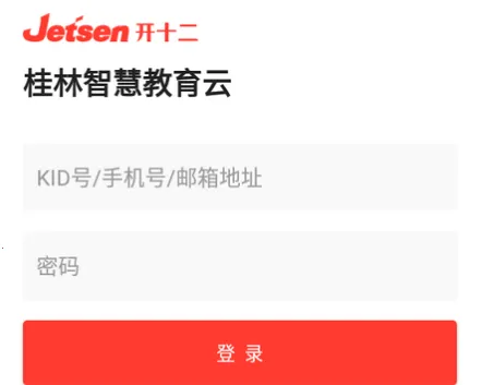 桂林智慧教育2026下载安装 桂林智慧教育2026下载安装