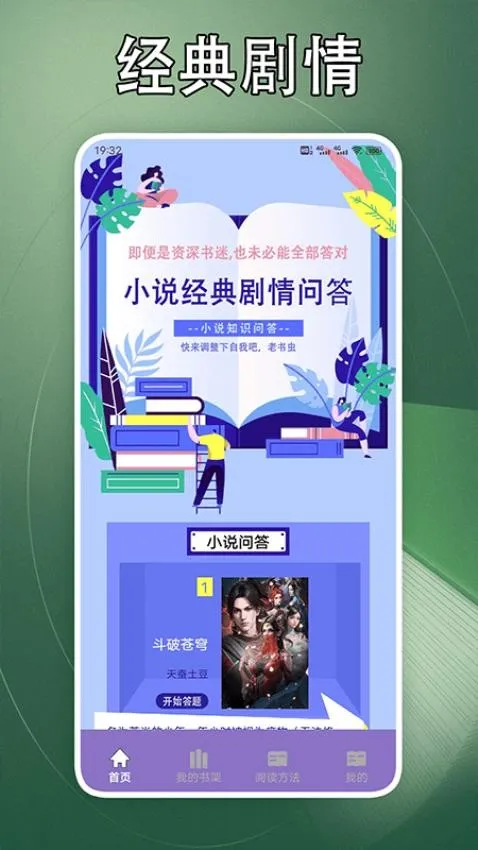 ɽ��С˵�Ķ���2026���°汾v1.2 �ٷ������ͼ