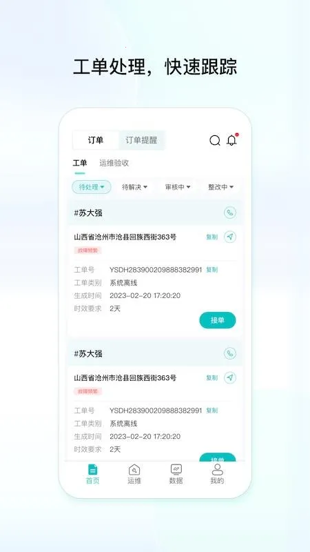 ��ά���������ֻ���v1.0.0.0 ��׿���ͼ