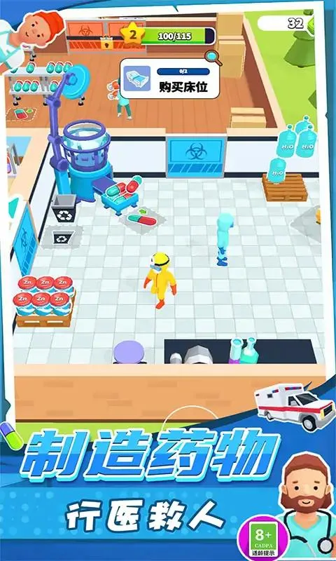 ����ҽ��ģ����2026���ذ�װv1.0.0529 ��׿���ͼ