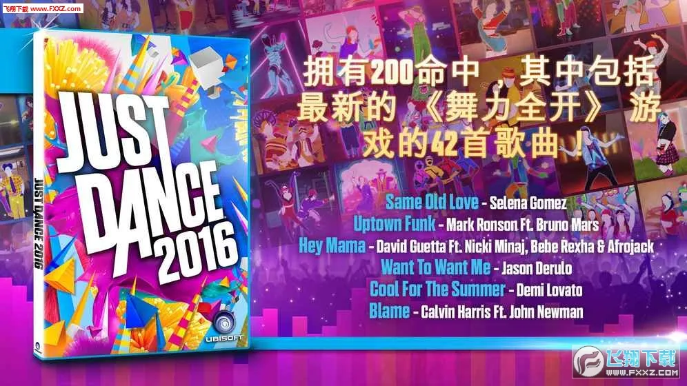 Just Dance Now安卓版手机版 Just Dance Now安卓版手机版