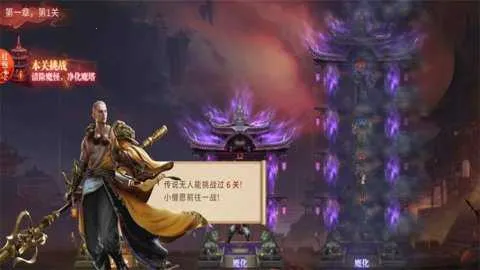 我爬塔贼强 我爬塔贼强