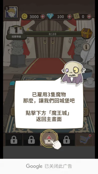 魔王缺小弟急2026官方正版 魔王缺小弟急2026官方正版