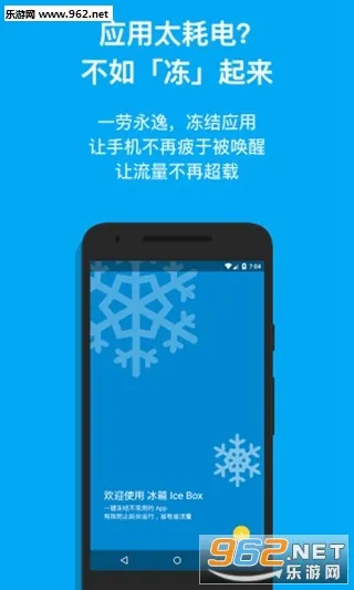 冰箱2026下载安装 冰箱2026下载安装