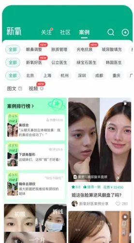 新氧魔镜2026下载安装 新氧魔镜2026下载安装