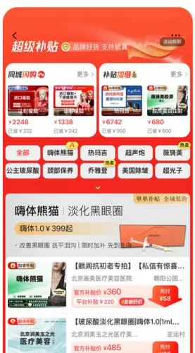 新氧魔镜2026下载安装 新氧魔镜2026下载安装