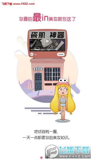 ����ħ��2026���ذ�װv5.4.1 ��׿���ͼ