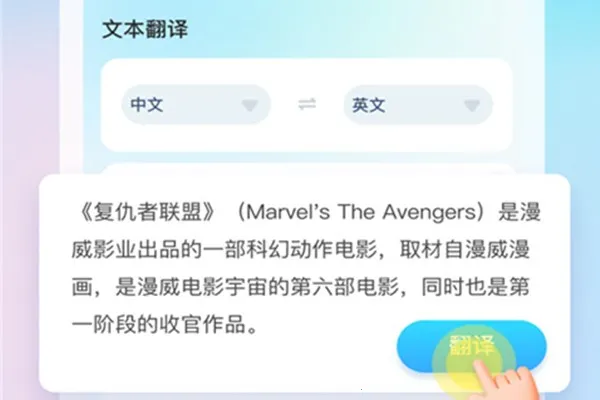 芒果翻译 芒果翻译