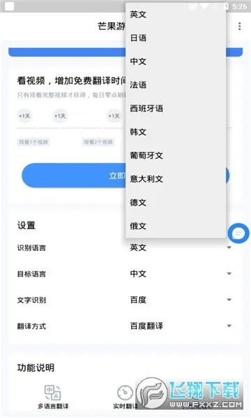 芒果翻译 芒果翻译