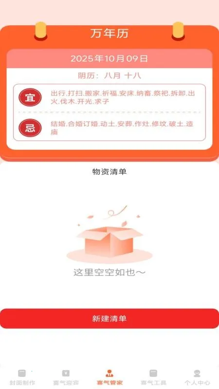 ϲ�������v1.0.1 ��׿���ͼ