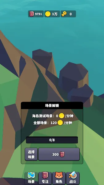 专注场景2026官方正版 专注场景2026官方正版