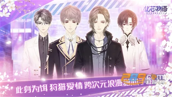 化芯物语2026下载安装 化芯物语2026下载安装