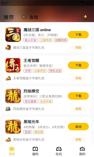 �������б�2026���°汾v1.0.2 �ֻ����ͼ