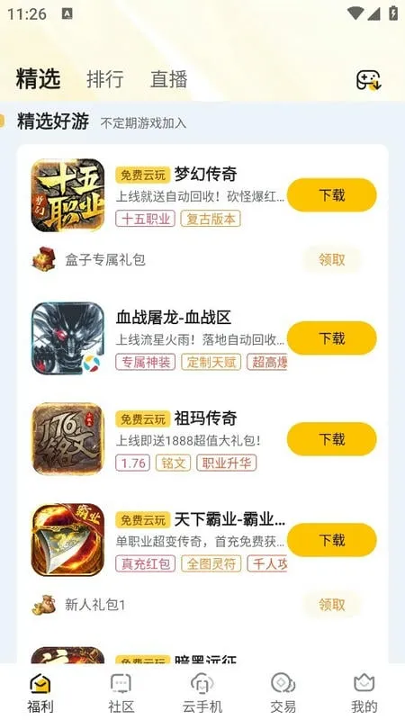 �������б�2026���°汾v1.0.2 �ֻ����ͼ