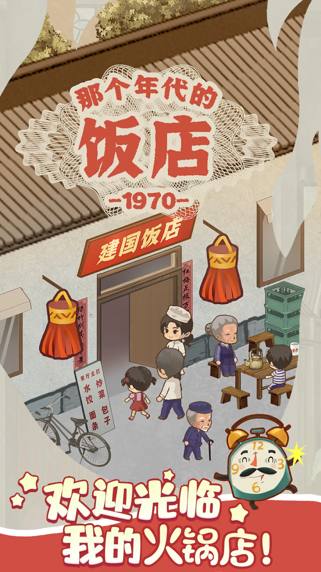 ӣ��С���̵�v1.0 �ٷ������ͼ