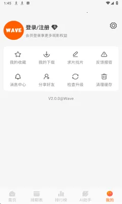Wave���׷������2026�ٷ�����v2.0.0 �ֻ����ͼ