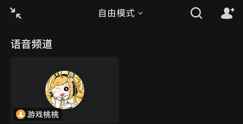 开黑啦2026下载安装 开黑啦2026下载安装