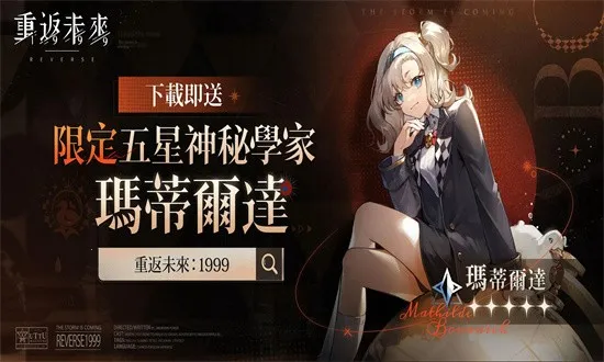 �ط�δ��1999��2026�ٷ�����v3.3.1 �ٷ������ͼ