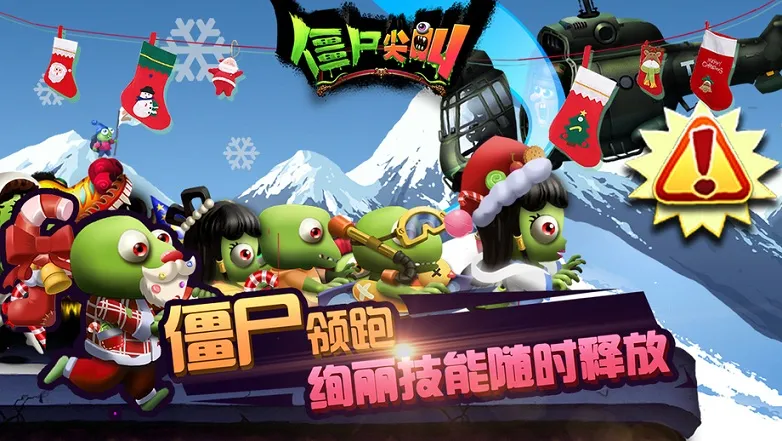 2026��ʬ������������ֻ���v4.5.133 ��׿���ͼ