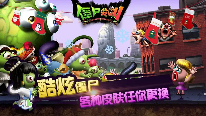 2026��ʬ������������ֻ���v4.5.133 ��׿���ͼ