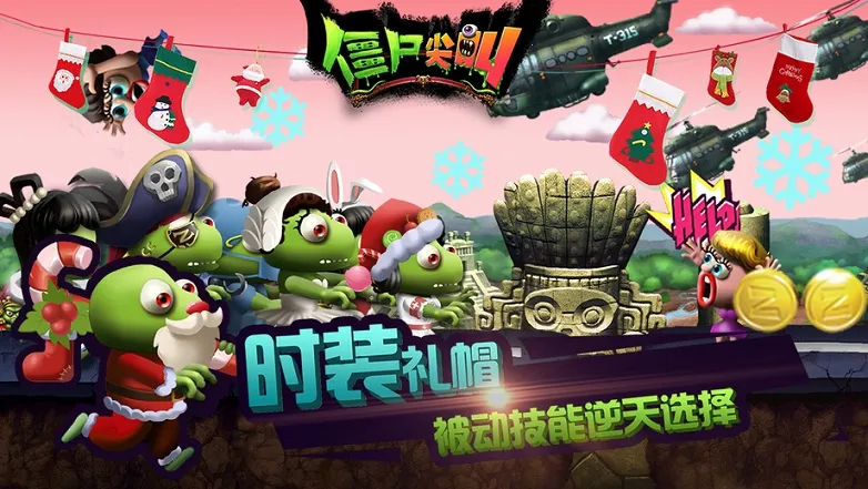 2026��ʬ������������ֻ���v4.5.133 ��׿���ͼ