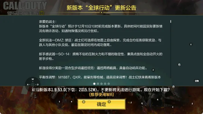 使命召唤胜利之路2026最新版本 使命召唤胜利之路2026最新版本