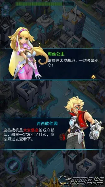 超时空机战 超时空机战