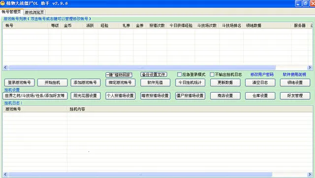 ֲ���ս��ʬOLv4.0.1 �ٷ������ͼ