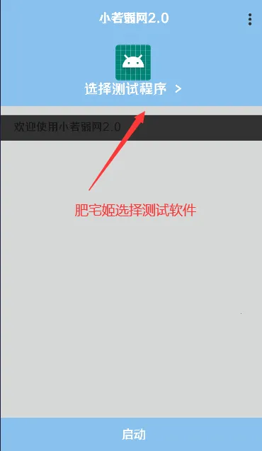 小若弱网 小若弱网
