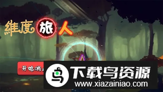 ά������2026�ٷ����°汾v1.0.1 ��Ѱ��ͼ