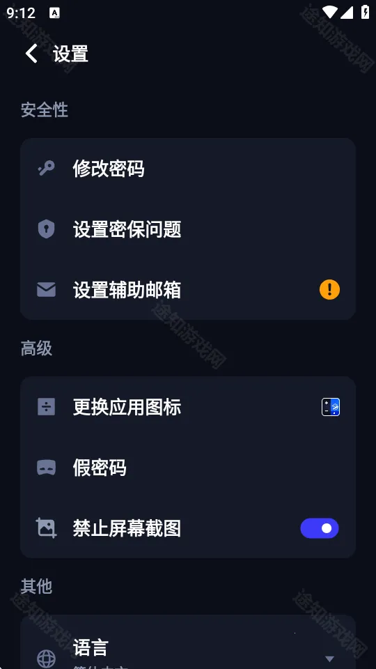 计算器隐藏2026下载安装 计算器隐藏2026下载安装
