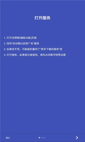 ��¥��Ծ�����ֻ���v3.4.5 �ٷ������ͼ