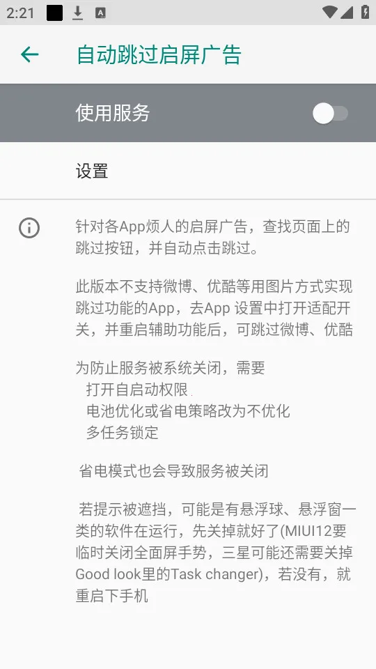 ��¥��Ծ�����ֻ���v3.4.5 �ٷ������ͼ