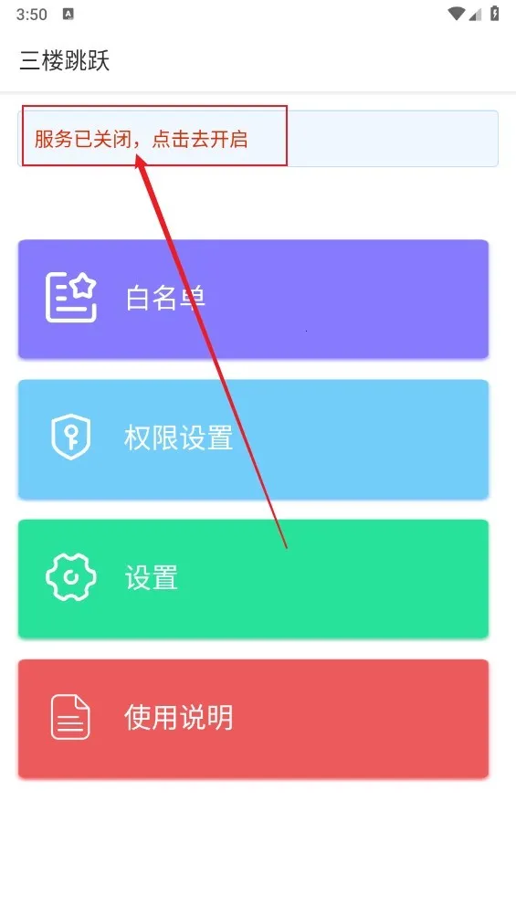 三楼跳跃最新手机版 三楼跳跃最新手机版